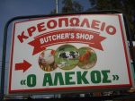 Butcher’s Shop Alekos